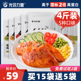 光合力量 【100g*20袋】鸡胸肉即食低脂高蛋白代餐开袋速食健身餐轻食品