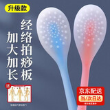 UOSU经络拍硅胶拍痧板拍打经络的拍子锤背锤肩神器颈椎穴位按摩养生棒 【粉色】加长  送全身穴位图