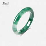 周大生【生日礼物】正品冰飘花非洲翠玉手镯子女款平安镯送妈妈送女友