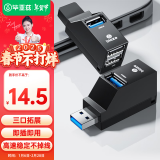 毕亚兹 USB3.0分线器多接口HUB集线器笔记本电脑一拖三USB数据延长线转换器三合一扩展转接头拓展U盘外接