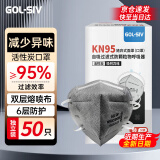 胜丽 kn95口罩活性炭 防甲流飞沫防尘口罩防雾霾防异味 独立包装 头戴无阀 M9542 50只装