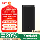 小米充电宝 20000 移动电源  50W PD快充 内含数据线 黑色 