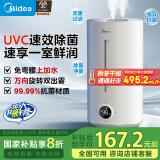 美的（Midea）【UV-C紫外除菌】空气净化加湿器婴儿落地卧室办公桌面家用生日礼物增湿孕妇智能恒湿S-UV98K