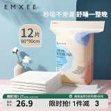 嫚熙（EMXEE）产妇产褥垫孕妇护理垫一次性床垫防水护垫 产褥垫 12片 60*90cm