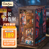 Cutebee漫长的告别书立家居装饰diy积木拼装木制情人儿童节女生日礼物