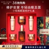 雅诗兰黛小棕瓶护肤品套装(棕瓶30ml+棕眼15ml)化妆品女神节礼物送老婆