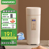 大宇（DAEWOO）便携式烧水壶 加热电热水杯家用旅行迷你小型电热水壶 婴儿调奶烧水杯保温杯送礼D2升级款