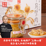 丰收蟹庄浓香型干贝蟹肉200g金奖大闸蟹粉大别山黑毛猪油熬营养丰富高蛋白 两瓶装