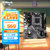 华擎（ASRock）B650M-H/M.2+ 主板 DDR5 支持 AMD9700X/9600X/7500F/7800X3D