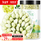 福东海 茉莉花120克  (当季新鲜头采)横县三伏晴天花苞茶叶新花干花蕾 不添加香精花草茶泡茶泡水喝养生茶饮