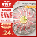 钓鱼记免浆黑鱼片1.5斤 (3袋*250g) 生鱼片酸菜鱼 火锅食材 年货送礼