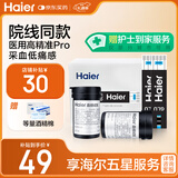 海尔（Haier）血糖仪VGM74 家用免调码低痛采血医用级糖尿病指尖血糖检测仪