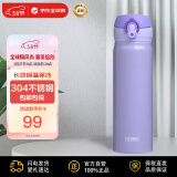 膳魔师(THERMOS) 保温杯保冷杯尊贵紫500ml不锈钢水杯学生杯子JNL-503