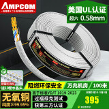 安普康（AMPCOM）超六类网线 CAT6A非屏蔽100米 万兆8芯纯铜0.58mm双绞线 机房家装工程LSZH阻燃网络线缆AM178644