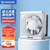 艾美特（Airmate ）XF2060H换气扇窗式排气扇厨房油烟排风扇卫生间低噪墙用抽风机