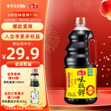 海天 味极鲜系列 生抽酱油【0添加特级酱油】1.9L 点蘸凉拌调味品