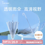 天玮伞业（Tianwei umbrella）16骨透明伞纤维骨抗风自动纯色POE伞简约纯色便捷长柄伞非定制