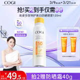 高姿 多效特护美白防晒喷雾120ml小黄帽SPF50+PA++++军训防晒户外便携