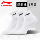 李宁袜子运动袜男跑步马拉松棉袜吸汗透气篮球羽毛球短袜防臭抗菌女袜 白色三双装【抗菌/吸汗/透气】 L【适合36-42码】