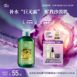 阿芙（AFU）荷荷巴爽肤水250ml 化妆水爽肤水护肤水男女 送女友礼物