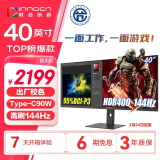 联合创新40英寸带鱼屏 准4K显示器 144Hz Type-C90W反向充电  智慧双屏 剪辑设计游戏办公电脑显示屏40C1R