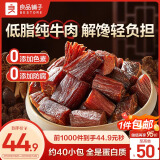 良品铺子无添加风干牛肉干200g孕妇儿童肉干肉脯休闲低脂单独小包装零食