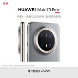 HUAWEI Mate 70 Pro+ 16GB+512GB金丝银锦鸿蒙AI 高亮钛玄武架构 红枫原色影像华为鸿蒙智能手机