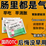 舒肝健胃丸 3g 胃胀肚子胀气胃脘涨痛呕吐吞酸 便秘严重疏肝开郁疏肝苏肝颗粒中成药丸片100袋一整盒 20袋装