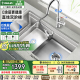 欧琳（OULIN）厨房水槽大单槽洗菜盆大单槽水槽304不锈钢水槽洗菜水槽台下盆 升级双阶梯76×45不锈钢抽拉龙头