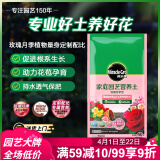 美乐棵 玫瑰月季型40L营养土养花花肥种植土花土肥料盆栽绿植专用土壤