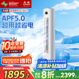 长虹（CHANGHONG）空调2匹新一级熊猫懒国家补贴20%省电变频冷暖立式客厅柜机空调KFR-51LW/ZDTTW2+R1(SE)以旧换新