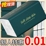 吾迪【新人券后0.01】家用纸巾抽纸抽取式面巾纸木浆卫生纸抽实惠装 1包（请拍4的倍数） 无规格