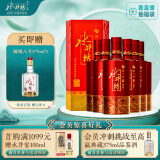 水井坊 鸿运 52度 500ml*6瓶 整箱装 浓香型白酒 