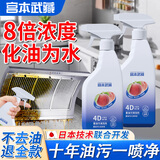 宫本武藏厨房清洁剂重油污净厨房去油污强力清洁剂抽油烟机清洗剂泡沫除垢