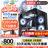 江慕128G大内存【英特尔酷睿i7】36线芯4060独显组装台式机电脑主机大额补贴办公家用游戏整机全套 单主机【2025新款+五年质保】 F：i9级36芯4060/64G+1TB光追特效