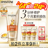 潘婷3分钟奇迹护发素修护氨基酸强韧防断180ml发膜养发洗护滋养