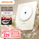 九阳（Joyoung）电磁炉2200W大功率家用电磁灶火锅炉赠高品质不粘炒锅一体微晶面板一键爆炒预约N215【国家补贴】