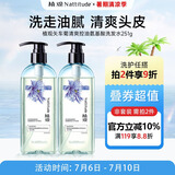植观控油氨基酸洗发水251g无硅油洗发露 去油矢车菊洗发膏男女通用