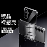 斯得弗适用三星S25+手机壳Galaxy S25+超轻薄Plus无边框保护套简约半包裸机感硬壳男女款-冰晶透明