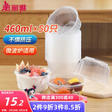 美丽雅 一次性碗加厚方圆碗460ml*50只 食品级耐高温塑料饭盒碗外卖打包