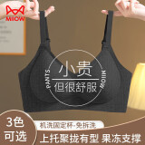 猫人内衣女小胸聚拢文胸无痕无钢圈提拉上托防下垂性感聚拢胸罩黑色M