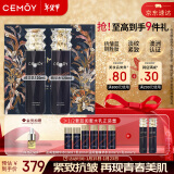 cemoy澳诗茉蓝闺蜜水乳套装护肤化妆品礼盒抗皱轻熟肌补水保湿新年礼物