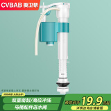 橱卫帮（CVBAB）马桶进水阀 马桶配件 坐便器水箱上水阀通用抽水马桶上水器CV-J01