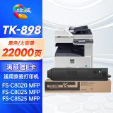 绘威TK-898黑色粉盒 适用京瓷Kyocera FS-C8020 C8025 C8520 C8525 MFP复印机碳粉 墨粉 墨盒TK898