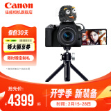 佳能（Canon） 佳能200d二代单反相 入门级单反相机 vlog 便携家用迷你单反数码照相机 vlog定制球形云台手柄：黑套+麦克风+定制手柄 官方标配【不含内存卡相机包等必要配件 推荐选套餐】