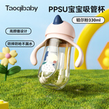taoqibaby学饮杯鸭嘴杯PPSU宝宝吸管杯儿童水杯婴儿吸管奶瓶幼儿园防摔杯
