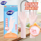 妙洁无味植绒丁腈手套 清洁家务丁腈橡胶手套加长增厚防水保暖厨房洗 2双植绒保暖手套