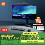 米家（MIJIA）智能显示器屏幕挂灯1S 电脑电竞桌面阅读台灯小米灯具