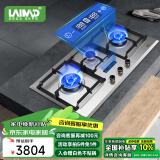 莱梅德（LAIMD）德国莱梅德（LAIMD）定时三眼燃气灶5.2KW猛火灶不锈钢大面板灶具天然气嵌入式煤气灶液化气灶B15 液化气