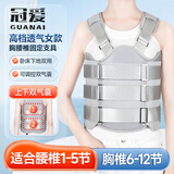 冠爱（GUANAI） 医用可调胸腰椎固定支具腰椎脊椎腰间盘突出术后康复护腰护具 医用透气舒适女款【上下双气囊】 M（建议体重55-70KG）